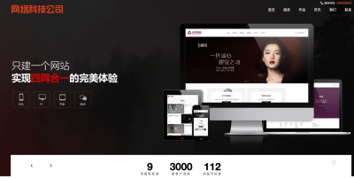 PBOOTCMS网站建设公司模板推荐 - 响应式高端网络公司官网源码下载