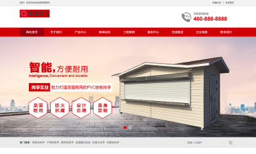钢结构岗亭营销型PbootCMS网站源码下载：红色户外岗亭企业建站首选