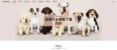 宠物商店网站源码下载-PBootCMS自适应宠物装备类模板-卓创源码网_PHP源码与小程序源码下载_手把手部署教程