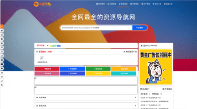 最新总裁导航系统源码 重构版：个人站长的全能导航+文章管理利器-卓创源码网_PHP源码与小程序源码下载_手把手部署教程