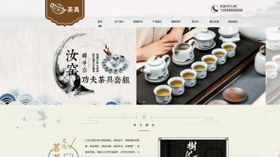 响应式茶叶茶道网站源码下载：PbootCMS复古茶具模板，低成本打造专业茶企官网！