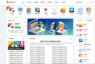【Pbootcms手机软件模板】APP下载网站源码_游戏应用自适应模板