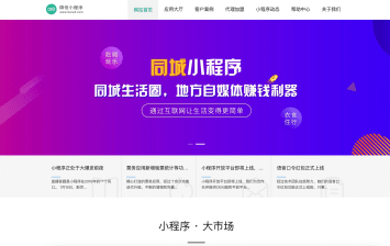 【小程序开发网站源码】Pbootcms代理展示系统_软件开发公司模板