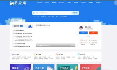 帝国CMS文库系统源码｜自动生成Word付费下载+百度秒收SEO优化方案