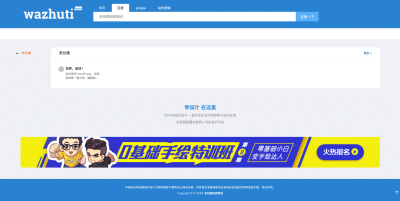 WordPress响应式导航主题下载 | HaoWa 1.3.1开源中文网址模板【卓创源码网】