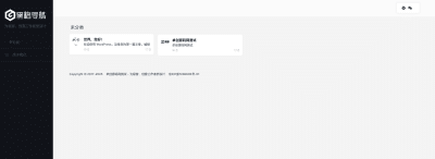 WordPress暗黑风格导航模板下载 | 黑格网址主题(BlackGrid)【卓创源码独家】