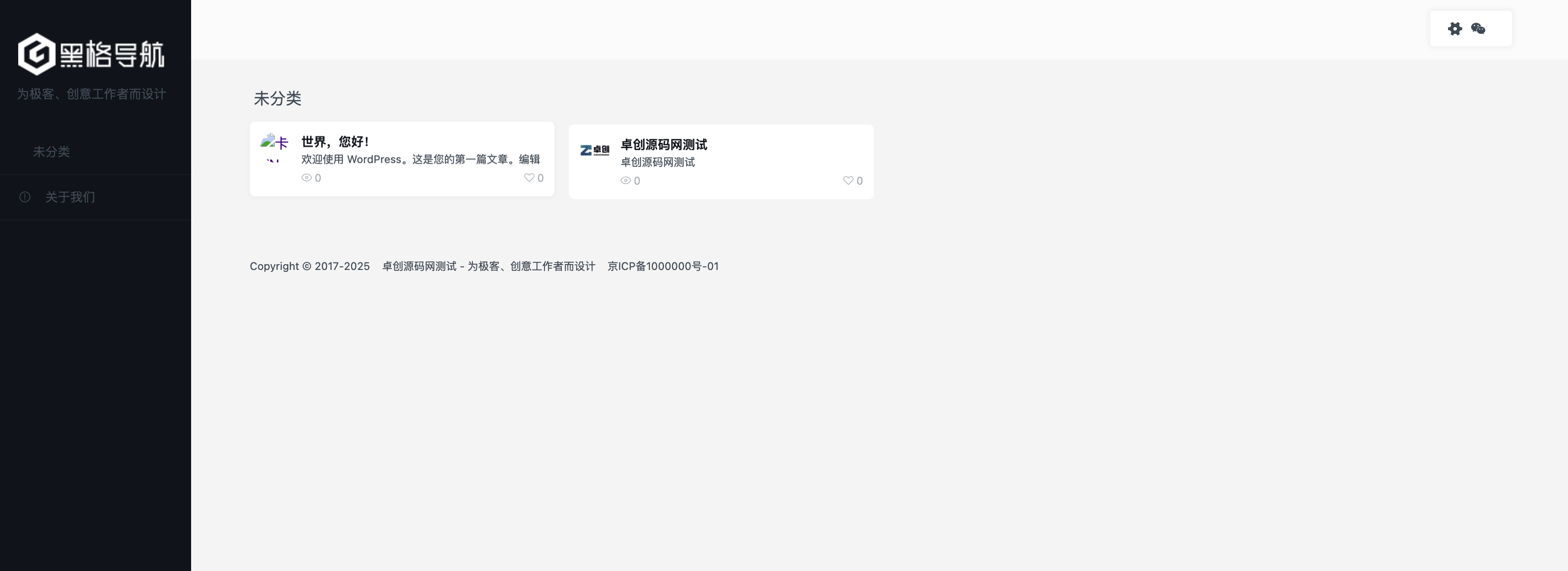 WordPress黑格网址导航主题blackgrid-卓创源码网-免费PHP网站源码模板,插件软件资源分享平台！
