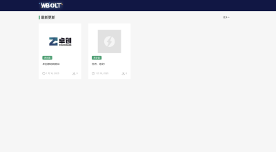 WordPress软件下载站主题推荐 | Inpandora潘多拉专业模板【卓创源码网独家发布】