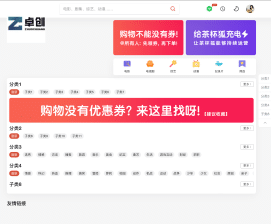 苹果CMS V10双色自适应模板｜茶杯狐同款开源主题｜免授权全功能模板下载 - 卓创源码网