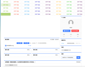 Emlog6.0资源运营模板｜自动采集+自助广告系统｜免开发数据直营源码下载 - 卓创源码网