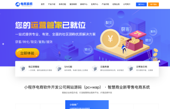 PbootCMS蓝色小程序电商网站模板下载 – 卓创源码网软件公司官网解决方案-卓创源码网 - PHP源码与小程序源码下载