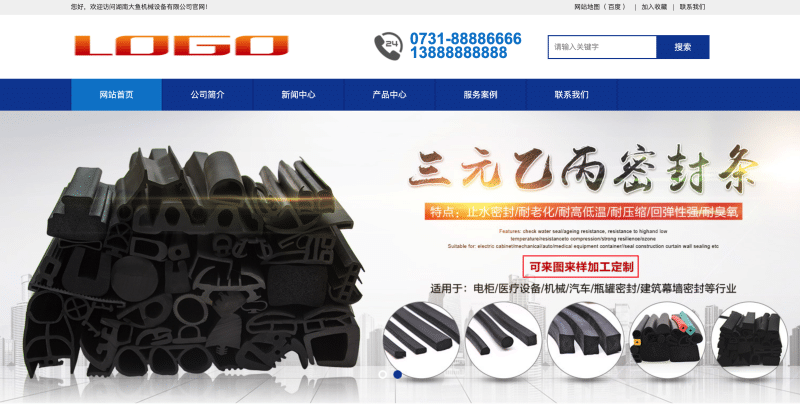 PbootCMS蓝色机械设备工业网站模板下载 - 卓创源码网机械行业官网解决方案