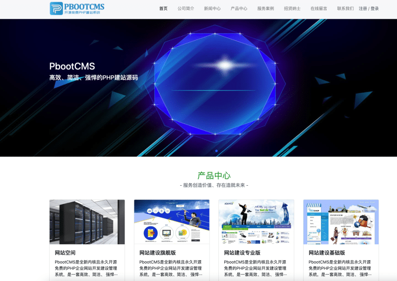 PbootCMS响应式网络科技安全公司模板下载 - 卓创源码网企业级官网解决方案
