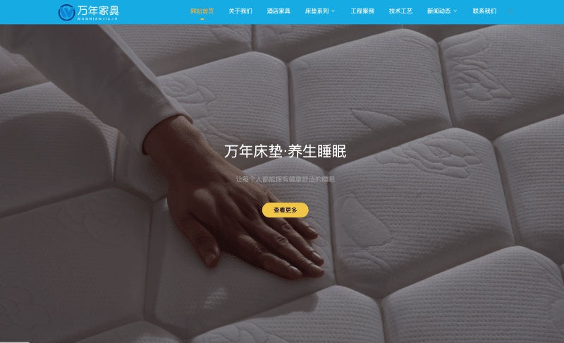 PBOOTCMS家具家居类网站模板推荐 - 打造专业级家具公司官网首选-卓创源码网_PHP源码与小程序源码下载_手把手部署教程