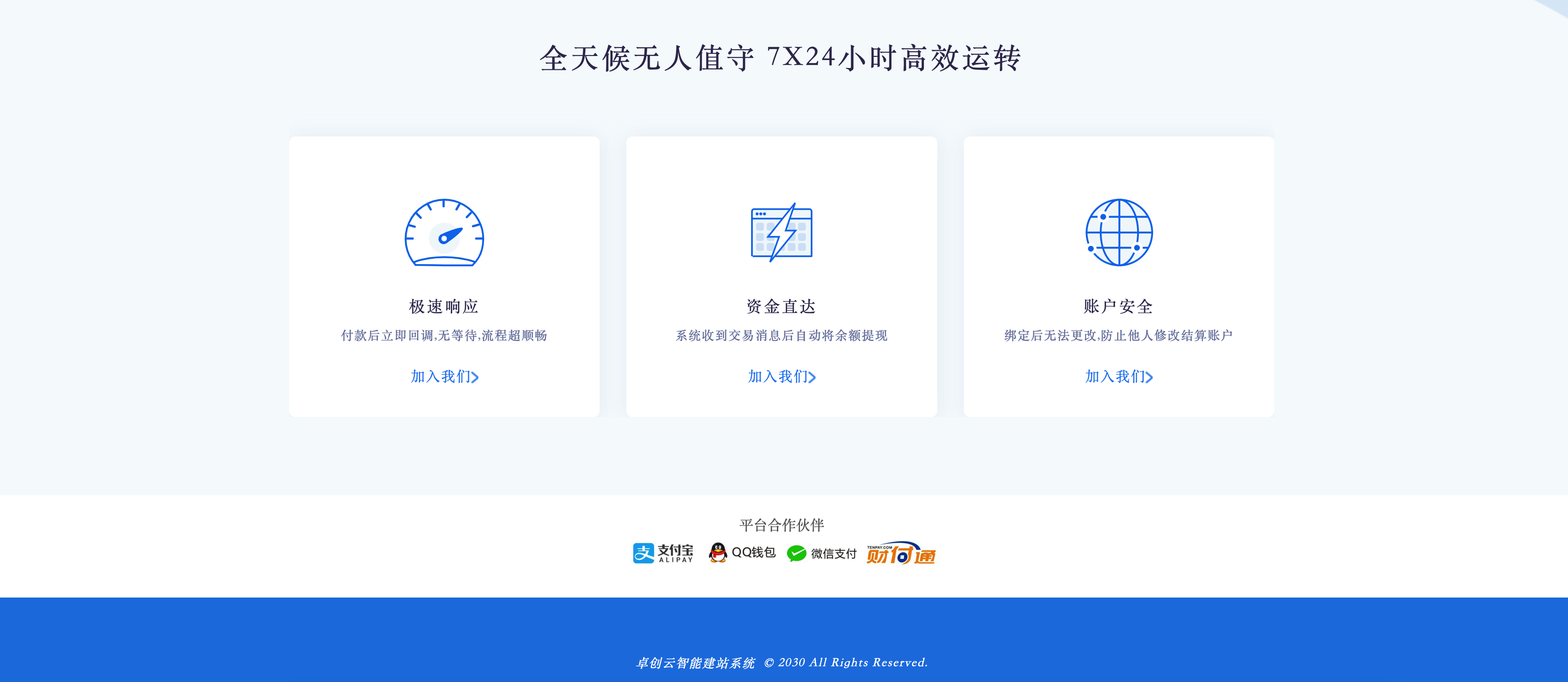 2025最新宝塔API一键建站系统源码