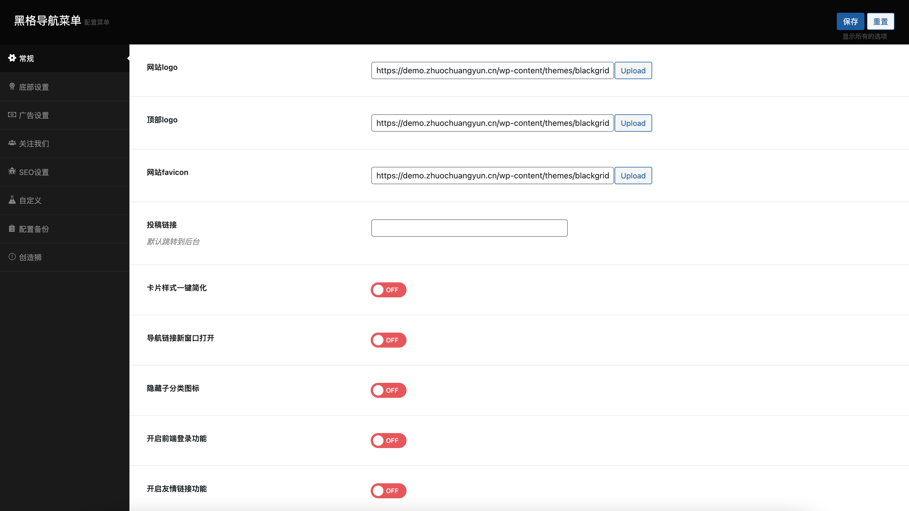 WordPress黑格网址导航主题blackgrid