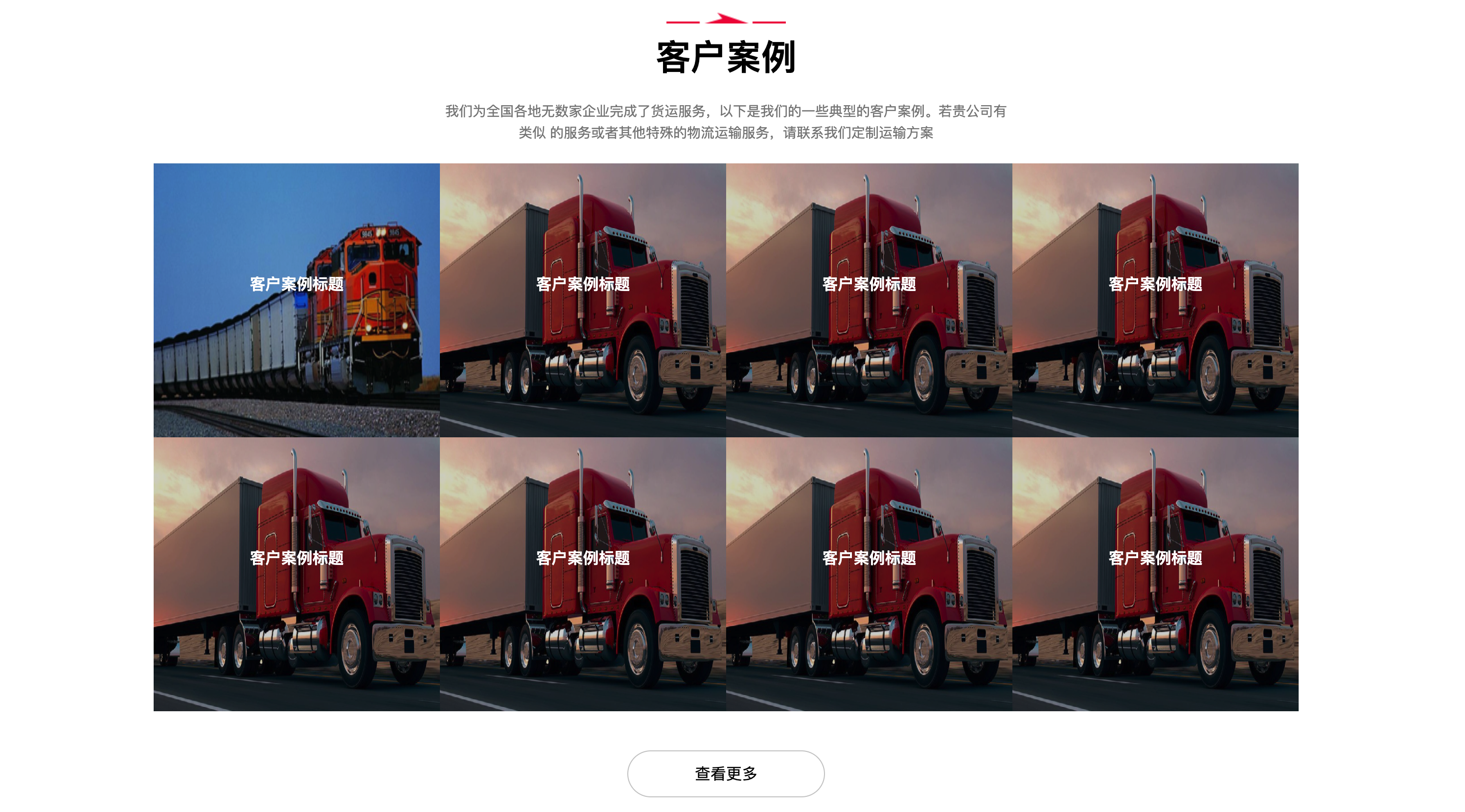 快递物流网站源码下载:响应式PbootCMS模板,助力货运企业高效获客! 快递物流网站源码下载:响应式PbootCMS模板,助力货运企业高效获客!