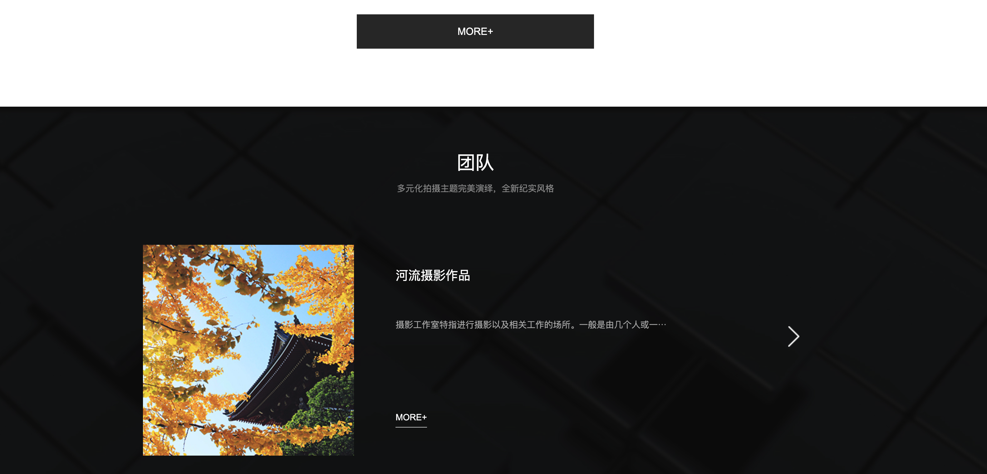 黑色风景摄影工作室网站模板推荐 – PBOOTCMS个人写真网站源码专业之选