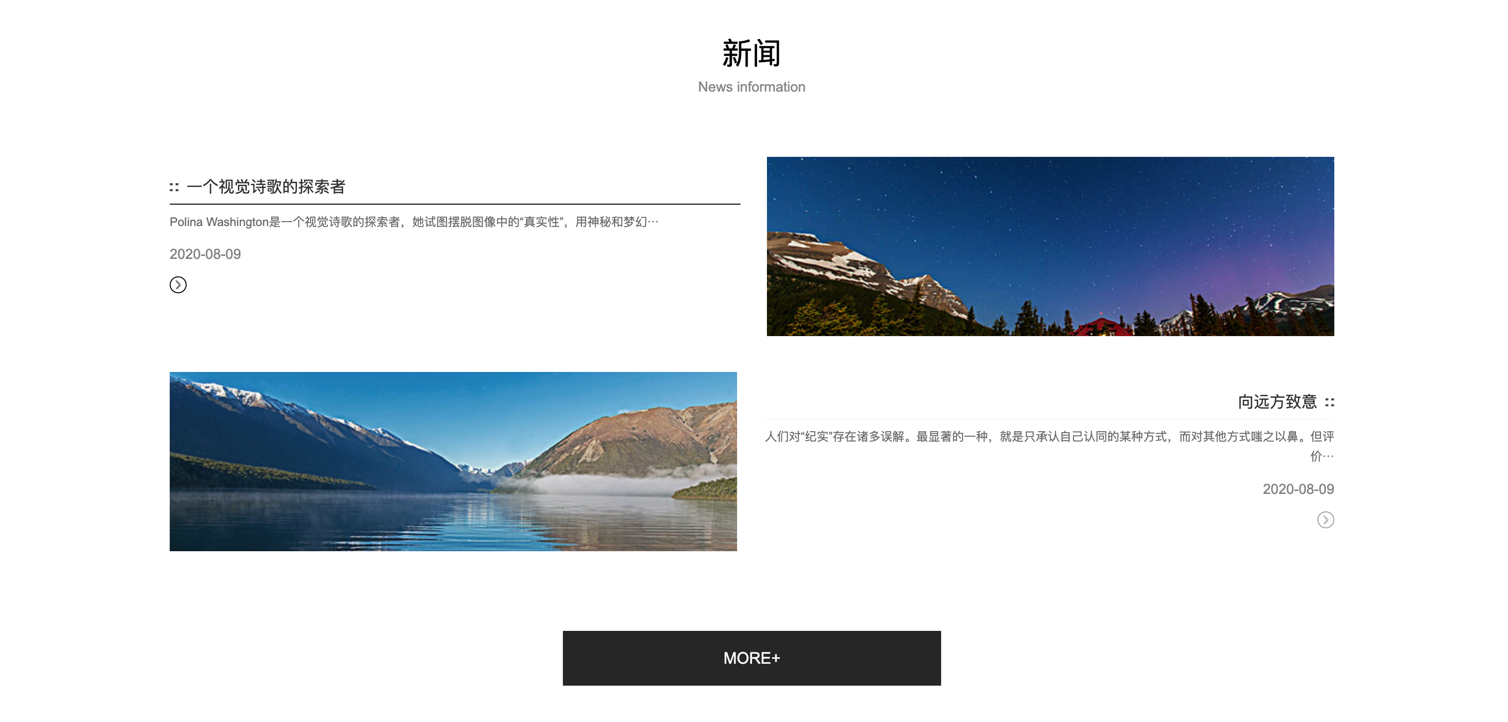 黑色风景摄影工作室网站模板推荐 – PBOOTCMS个人写真网站源码专业之选