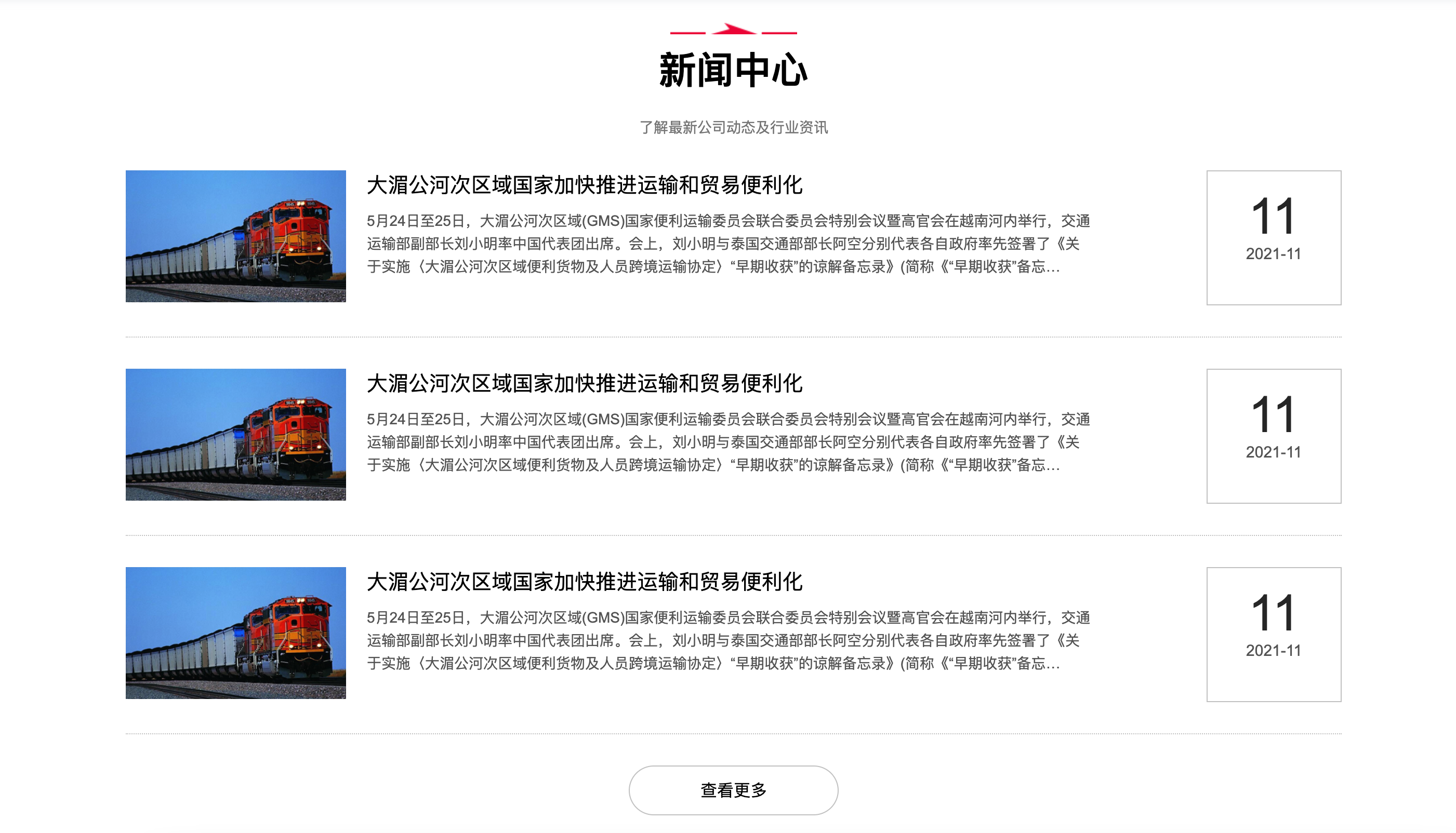 快递物流网站源码下载:响应式PbootCMS模板,助力货运企业高效获客! 快递物流网站源码下载:响应式PbootCMS模板,助力货运企业高效获客!