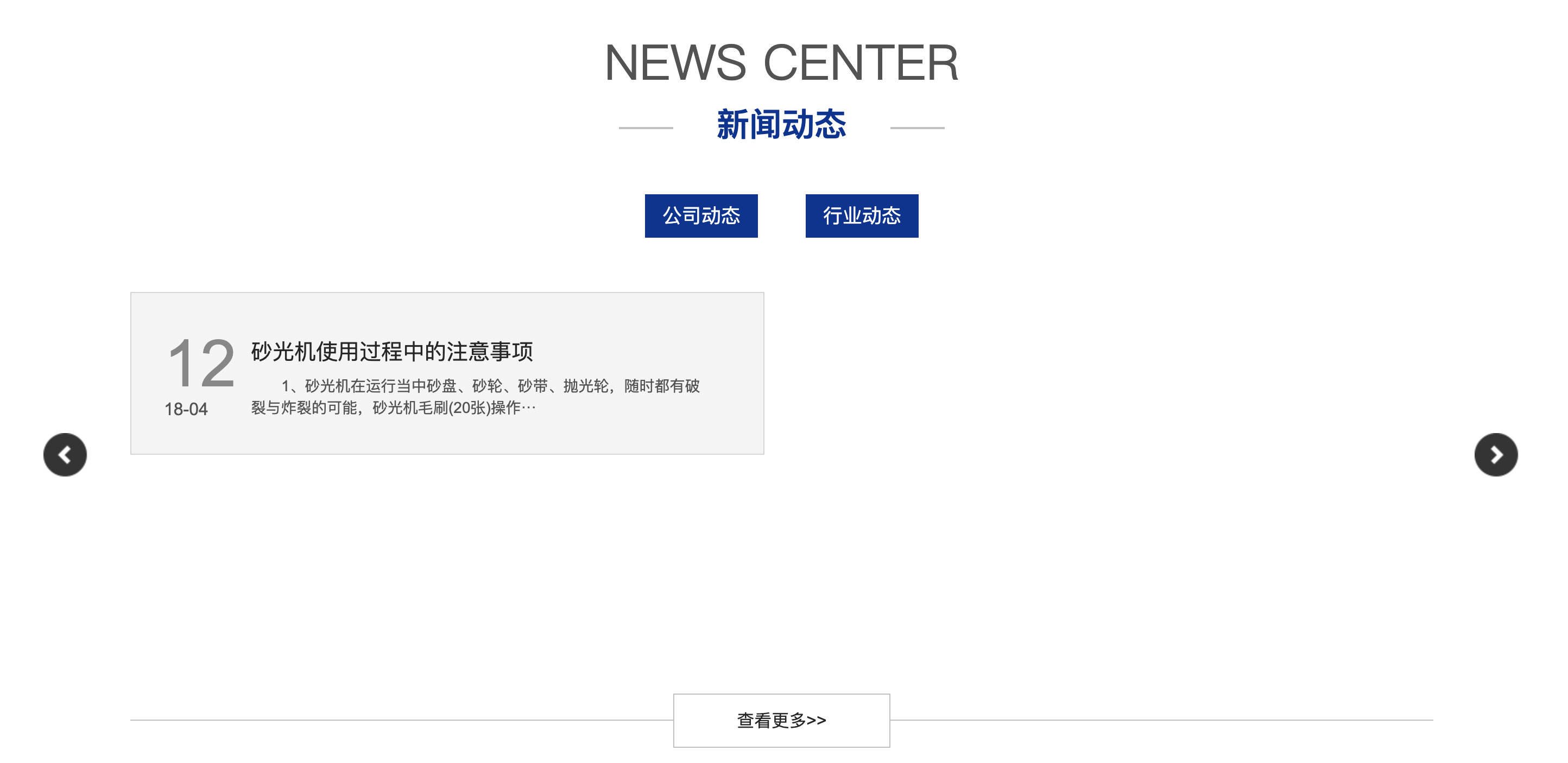 PbootCMS蓝色机械设备工业网站模板下载 – 卓创源码网机械行业官网解决方案 PbootCMS蓝色机械设备工业网站模板下载 – 卓创源码网机械行业官网解决方案