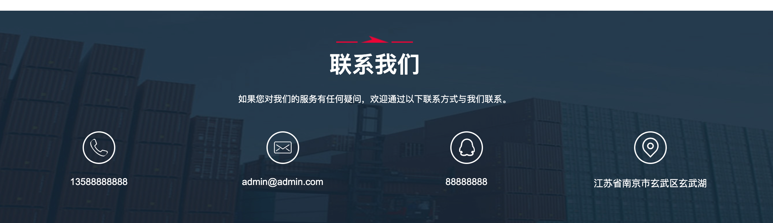 快递物流网站源码下载:响应式PbootCMS模板,助力货运企业高效获客! 快递物流网站源码下载:响应式PbootCMS模板,助力货运企业高效获客!