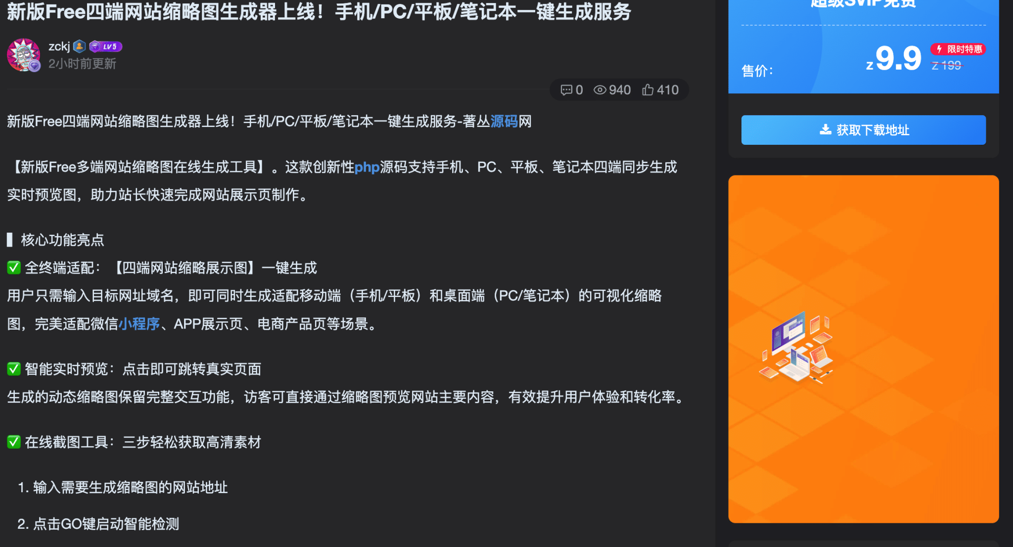 图片[4]-卓创源码网广告合作-首页/文章页广告位价格与投放规则 | zhuochuangyun.cn