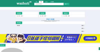 WordPress网址导航主题模板_手机自适应版【SEO优化+一键部署】- 卓创源码网推荐