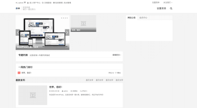 WordPress万能主题QUX V9.1.5终极版【可视化编辑】- 卓创源码网首发