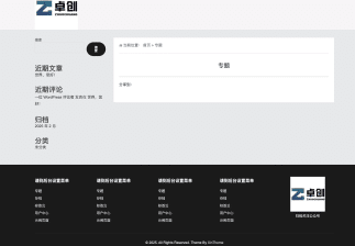 Zing模块化WordPress企业主题｜响应式商城模板V2.2.1｜SEO优化+多端兼容+无需插件 - 卓创源码网
