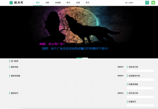【卓创源码网】苹果CMS V10专业级电影模板首发！一键克隆「挖片网」架构，全网影视资源整站秒收录！