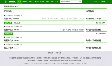 苹果CMSV10绿色毛毛虫主题模板下载 | 简洁自适应 影视+新闻+专题整合