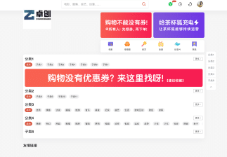 卓创源码网发布：苹果CMSV10双色自适应模板源码 - 仿茶杯狐全站免授权主题下载，开源无加密！