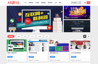 卓创源码网推荐：仿A8资源下载站织梦模板源码 – 响应式模板素材平台+支付功能一键部署！-卓创源码网_PHP源码与小程序源码下载_手把手部署教程