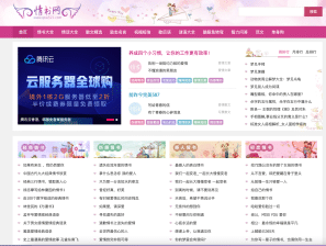 卓创源码网推荐：帝国CMS情书网站模板｜作文文学类建站利器+双端同步生成