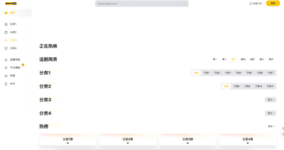 打造流畅观影体验！MXTU MAX 1.5仿毒舌自适应主题苹果CMSv10模板下载 | 卓创源码网推荐