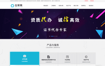 【卓创源码】工商注册资质代办网站源码_公司注册织梦模板_SEO优化+XML地图-卓创源码网_PHP源码与小程序源码下载_手把手部署教程