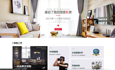 家具装饰网站模板下载_高端家居企业织梦源码-卓创源码网-卓创源码网_PHP源码与小程序源码下载_手把手部署教程