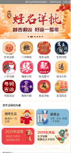 蛇年运势测算源码_风水起名网站程序-卓创源码网_PHP源码与小程序源码下载_手把手部署教程
