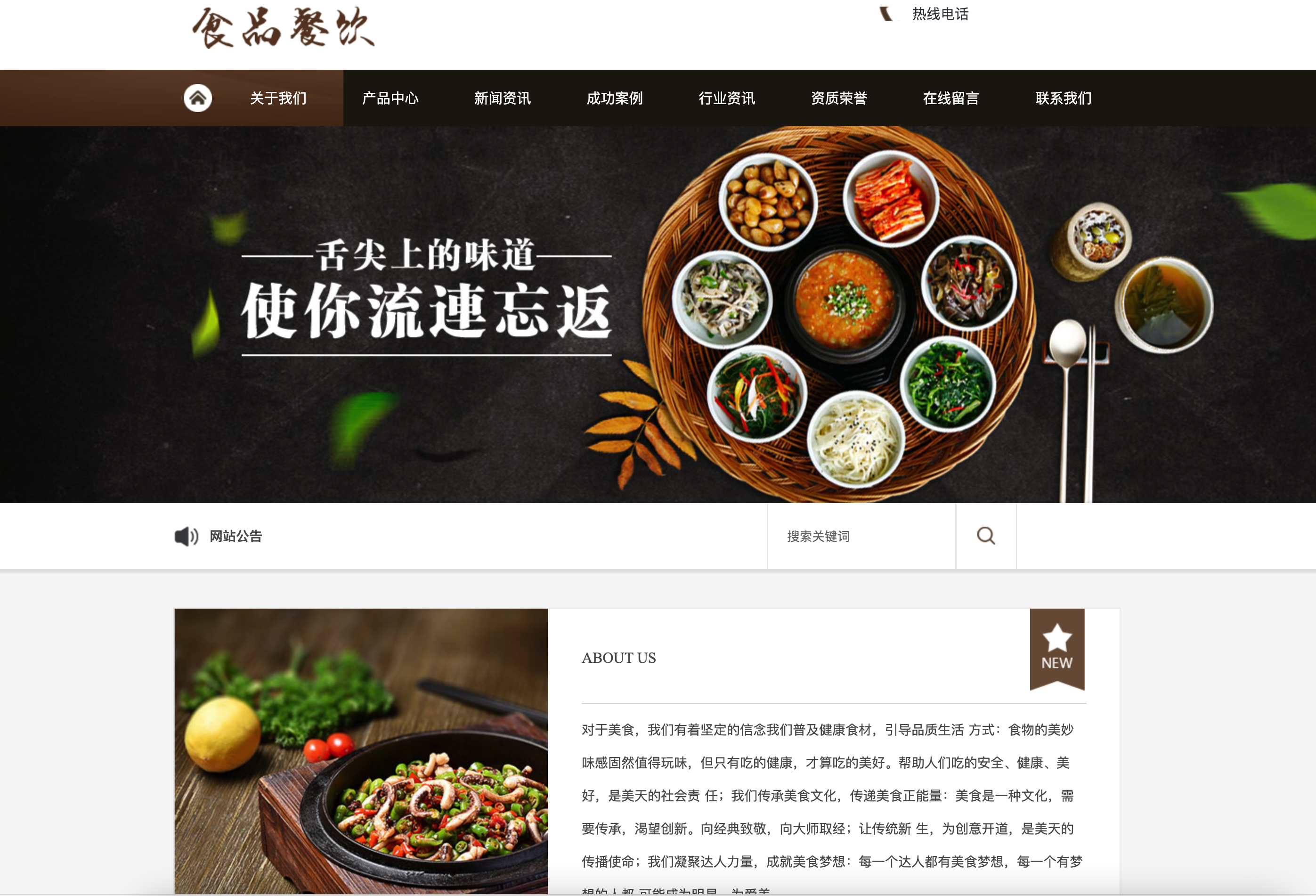 健康食品网站模板下载_餐饮企业响应式源码-卓创源码网 健康食品网站模板下载_餐饮企业响应式源码-卓创源码网