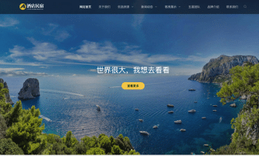 【卓创源码】酒店民宿响应式织梦模板_旅馆住宿网站源码+自适应手机端+SEO深度优化