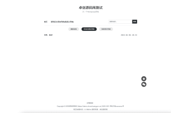 打造资讯聚合利器！卓创源码网分享WordPress简单好看的线报主题baolog安装使用指南