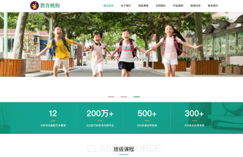 【早教机构建站神器】卓创源码网推出教育行业三网合一织梦模板-卓创源码网_PHP源码与小程序源码下载_手把手部署教程