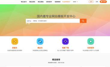 素材网站源码下载_VIP充值积分系统模板-卓创源码网