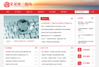 政府网站模板下载_单位机构织梦源码-卓创源码网