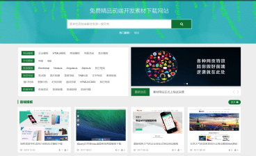 站长素材网站源码下载_带会员充值织梦模板-卓创源码网-卓创源码网_PHP源码与小程序源码下载_手把手部署教程