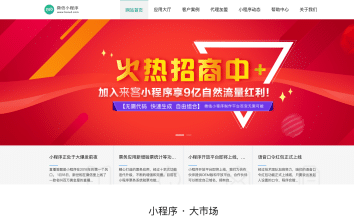 小程序网站模板下载_微信开发织梦源码-卓创源码网-卓创源码网_PHP源码与小程序源码下载_手把手部署教程