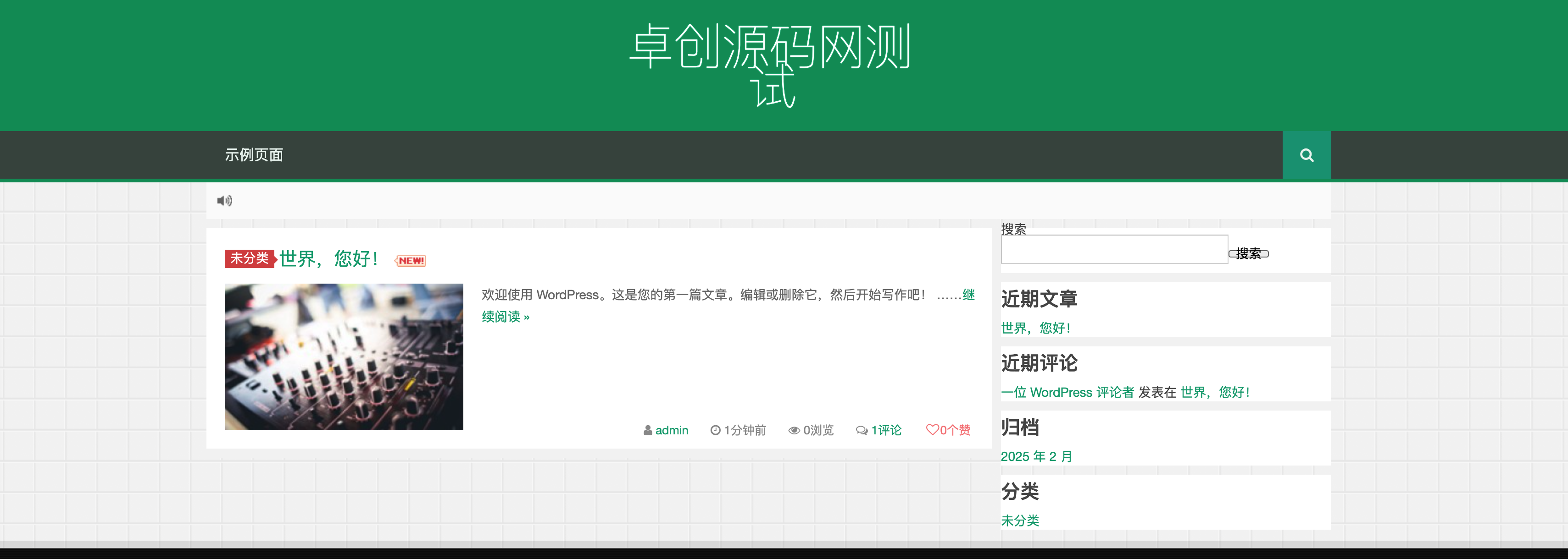 合适虚拟商品付费下载主题_一款比付费主题更像付费wordpress主题-卓创源码网-免费PHP网站源码模板,插件软件资源分享平台！