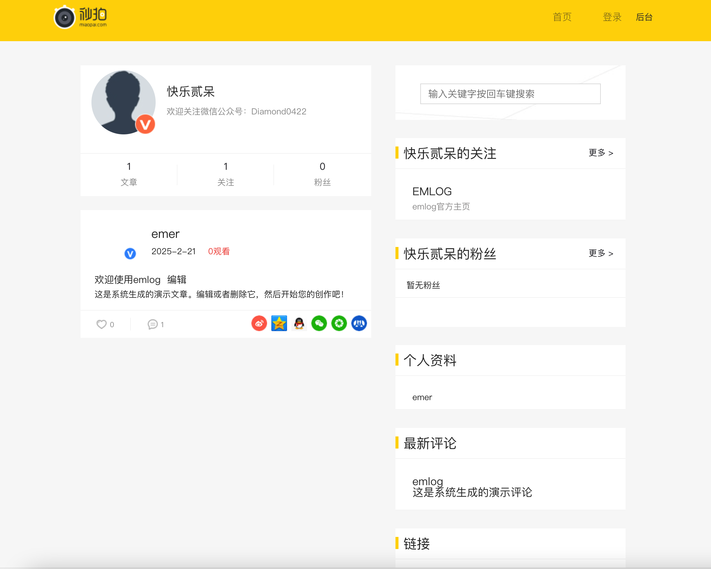高仿秒拍视频网Emlog主题模板:一键搭建专业视频资源站-卓创源码网 高仿秒拍视频网Emlog主题模板:一键搭建专业视频资源站-卓创源码网