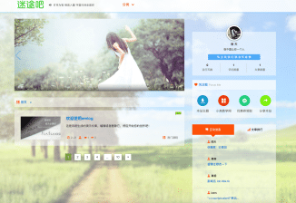 迷途Emlog全站变色模板：动态换肤+SEO优化，打造高颜值资源站-卓创源码网